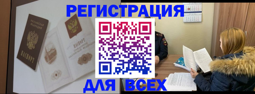 прописка регистрация в Гвардейске