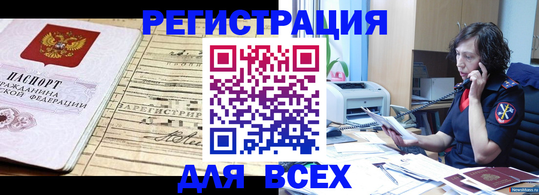 временная регистрация гарантия в Гвардейске